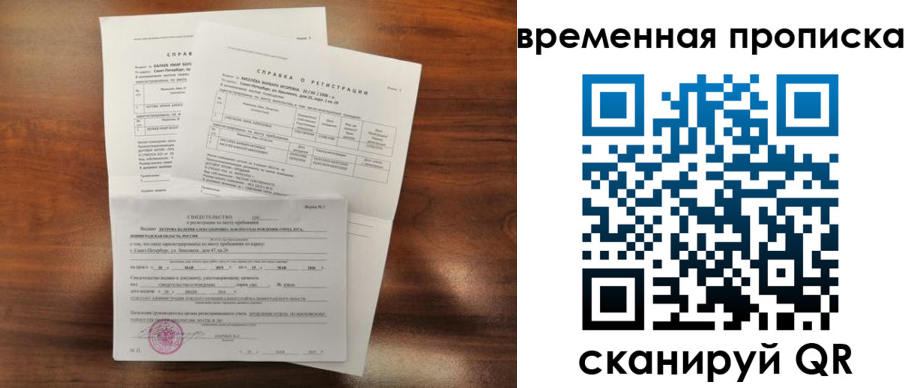 временная регистрация поиск в Нягани