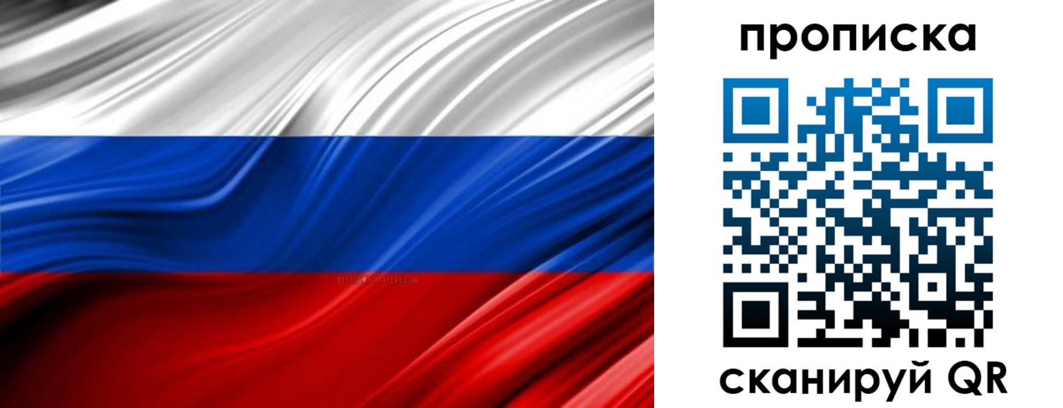 прописка для школы в Нягани