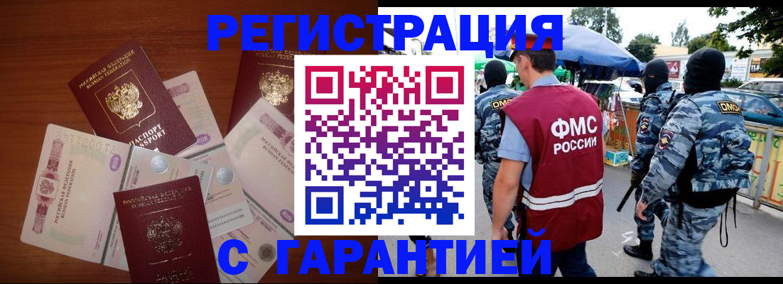 прописка иностранных граждан в Нягани