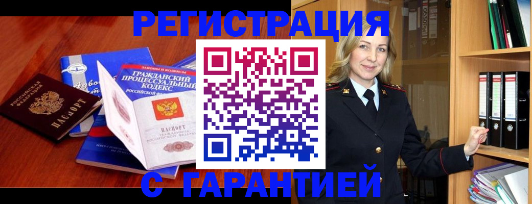 прописка гарантия в Нягани
