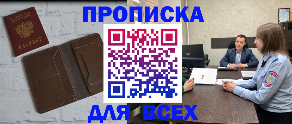 прописка законно в Нягани