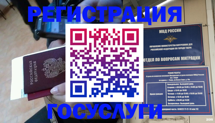 прописка поиск в Нягани