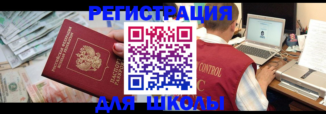 временная регистрация законно в Нягани
