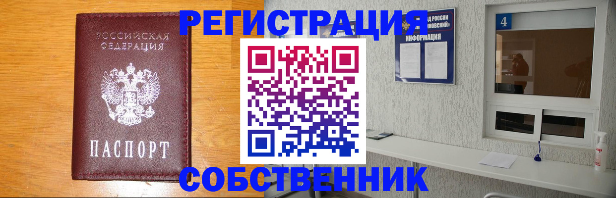 где прописаться в Нягани