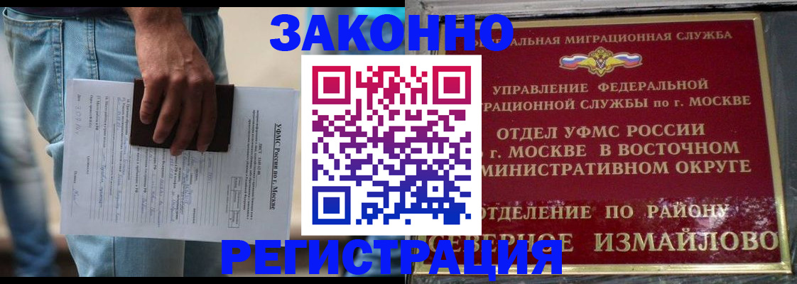прописка штамп в Нягани